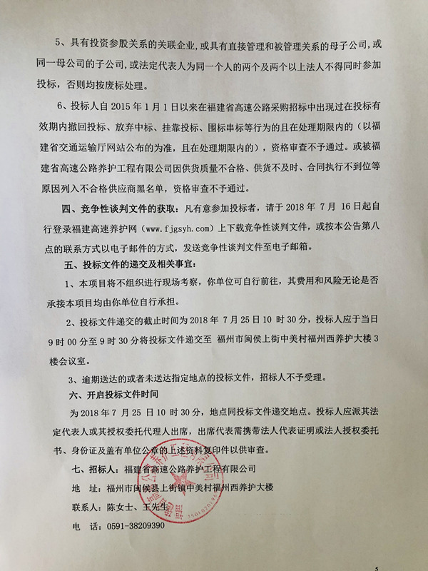 福建高速养护网 -  星空正规平台,星空（中国）