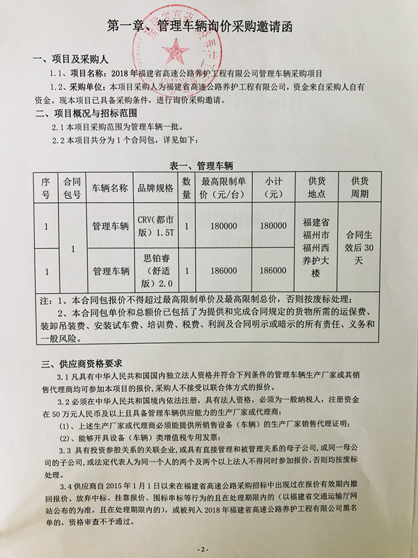 福建高速养护网 -  星空正规平台,星空（中国）