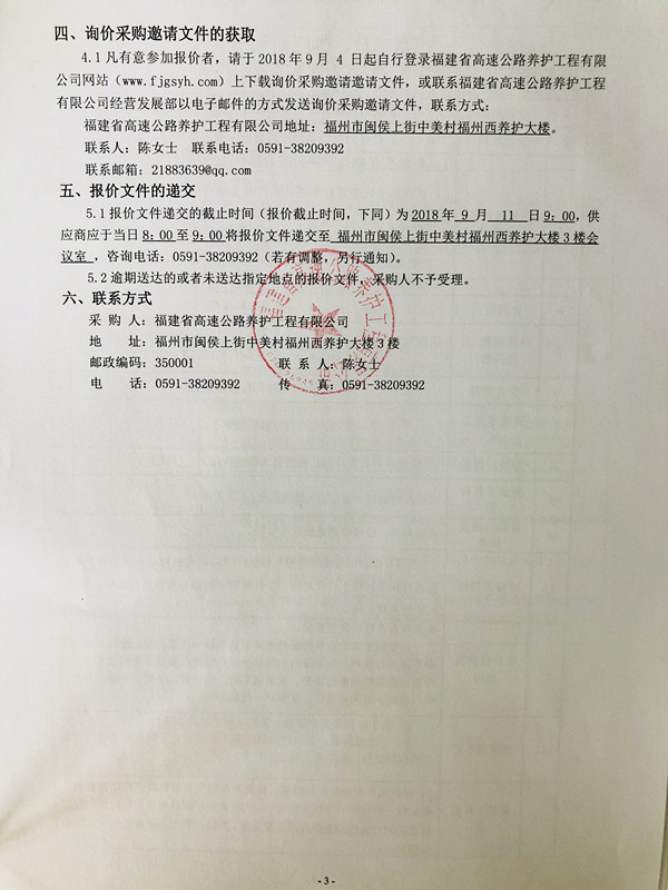 福建高速养护网 -  星空正规平台,星空（中国）