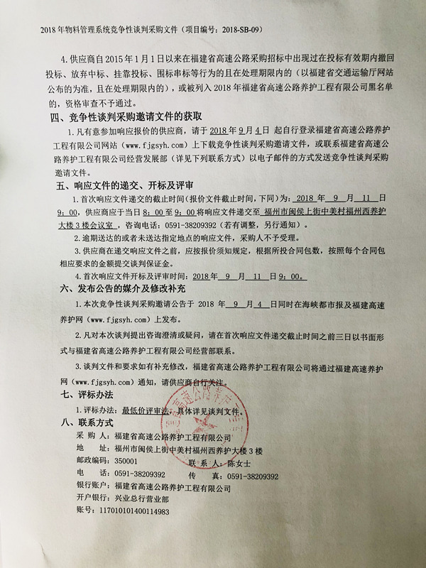 福建高速养护网 -  星空正规平台,星空（中国）