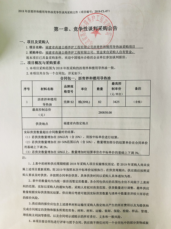 福建高速养护网 -  星空正规平台,星空（中国）