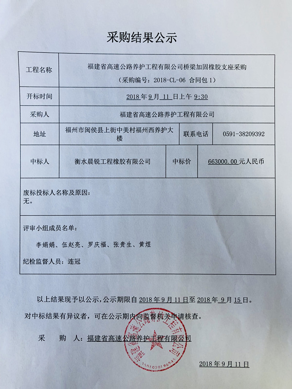 福建高速养护网 -  星空正规平台,星空（中国）