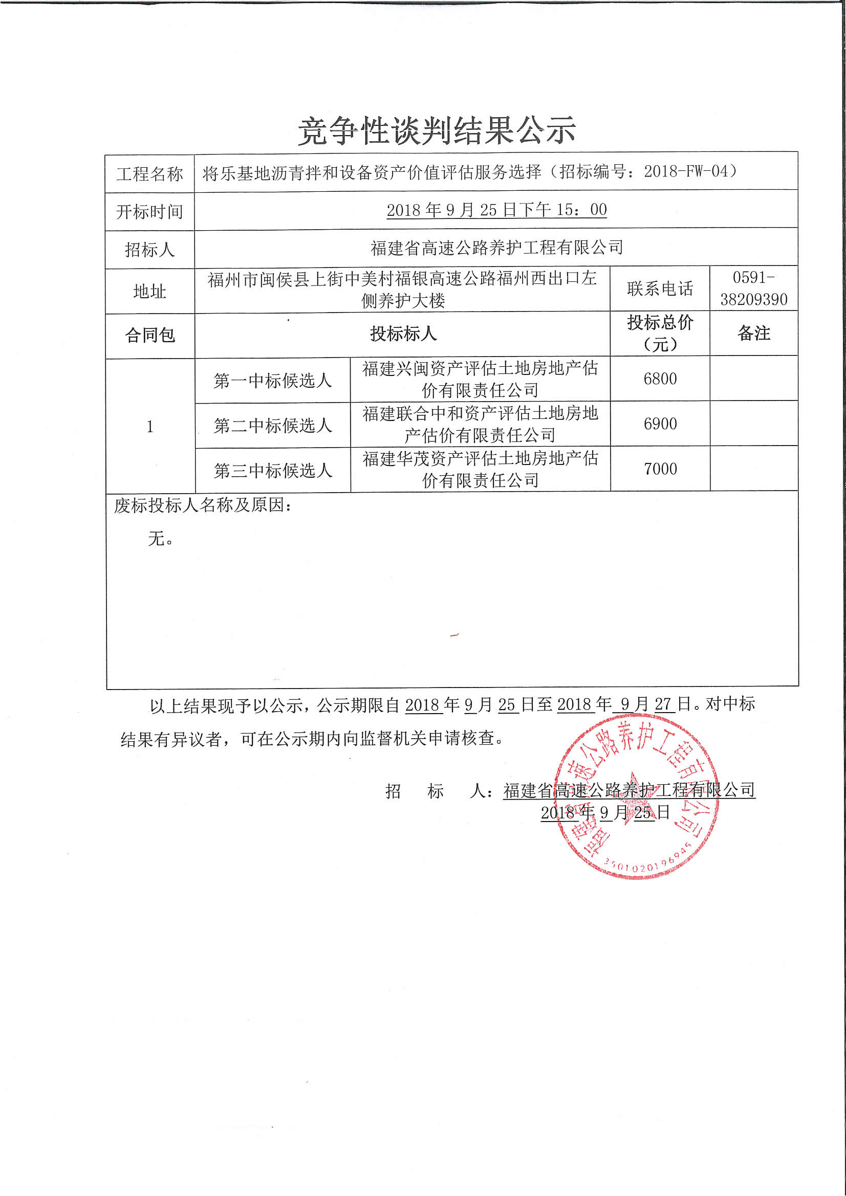 福建高速养护网 -  星空正规平台,星空（中国）