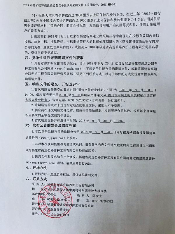福建高速养护网 -  星空正规平台,星空（中国）