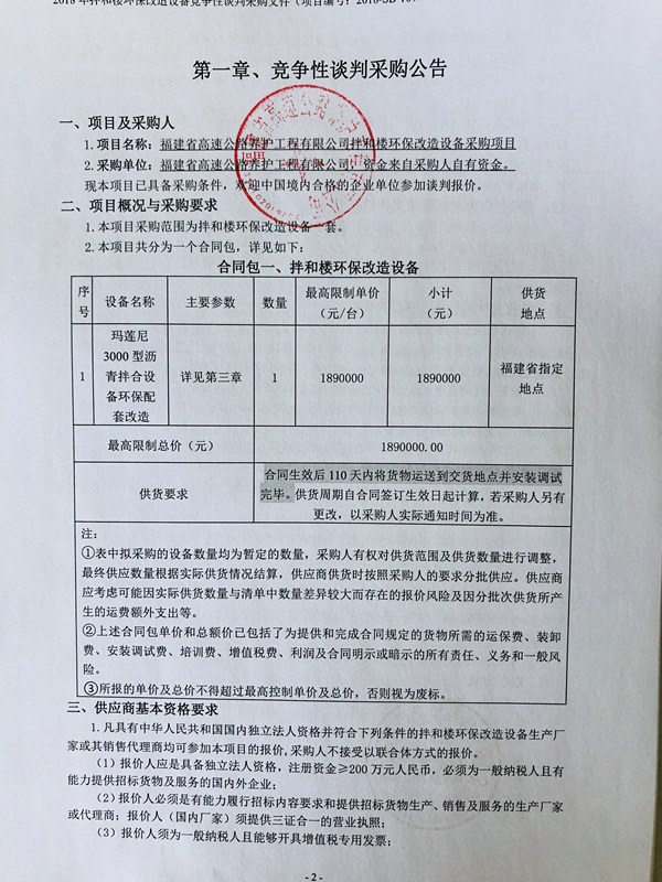福建高速养护网 -  星空正规平台,星空（中国）