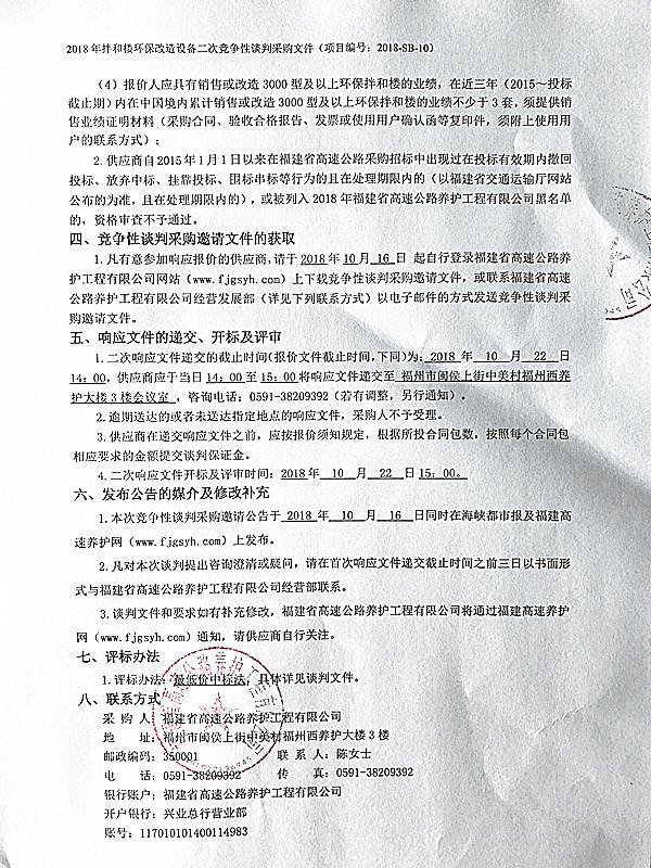 福建高速养护网 -  星空正规平台,星空（中国）